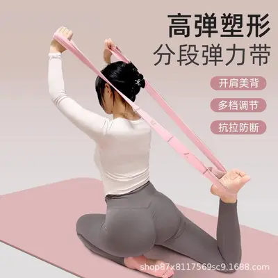 数字分段瑜伽弹力带阻力带力量训练拉力带健身练背普拉提舞蹈美体