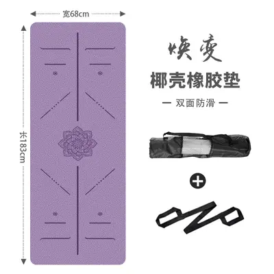Non-Slip Natural Rubber Yoga Mat, Thick Soundproof PU Extra Wide - 12