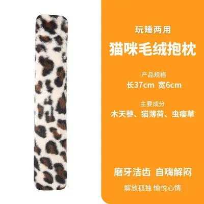 Long Cat Pillow Toy with Catnip, Chew Resistant Interactive Toy - 12