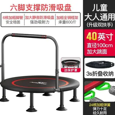 Foldable Indoor Mini Trampoline with Handrail for Children and Adults - 9