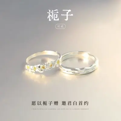 Gardenia Couple Ring Set His and Hers Anniversary Gift - 1