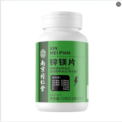 Nanjing Tongrentang Zinc Magnesium Tablets - 3