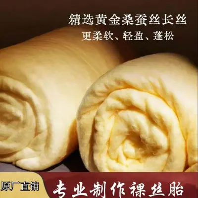 Manufacturer direct wholesale 100% double-cocoon golden silk mulberry silk luster cocoon mulberry silk raw material semi-finished silk cocoon filament bare cocoon