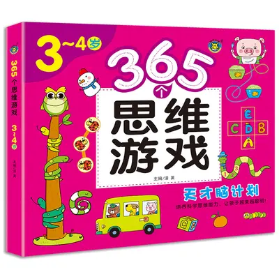 Kinder-Logikspiel-Buch - Intelligenz- und Gehirnförderung - 7