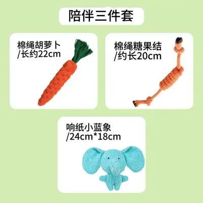 狗狗发声玩具耐泰迪狗比熊幼犬小型犬咬宠物磨牙棒毛绒玩具中其它 - 11