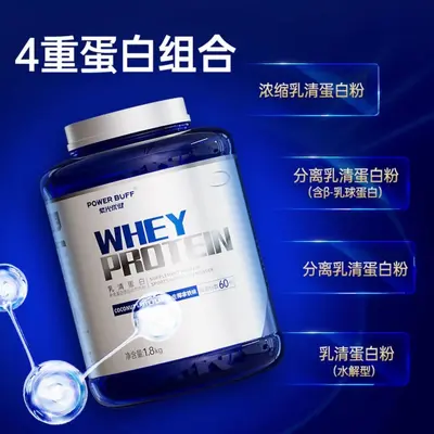 紫光优健四重PRO乳清蛋白粉添加TWK10益生菌健身补剂蛋白粉正品