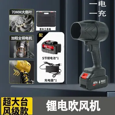 Turbo Ducted Fan, Industrial Lithium Battery Blower, High Power - 10