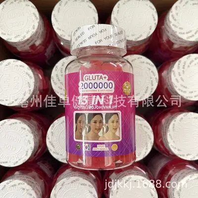 GLUTA High Whitening Anti-Aging 13-in-1 Gummies