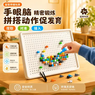 3D Mushroom Nail Puzzle, Large-Piece Educational Toy - 4