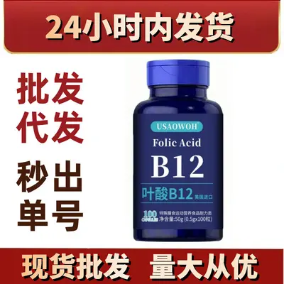 Folic Acid Vitamin B12 Supplement, 100 Capsules