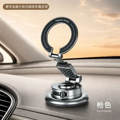 Split-Type Car Phone Holder, Vacuum Suction, Rotating Folding Metal Magnetic Mount - 7