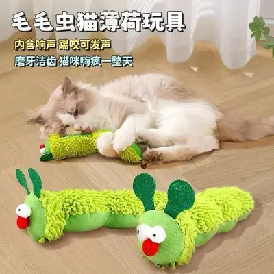 Catnip Caterpillar Plush Cat Toy with Rustling Paper - 2