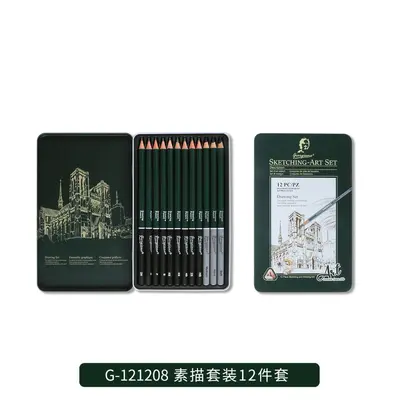 Giorgione sketch pencil set, art student special charcoal painting beginner sketch matte 2b customization - 8
