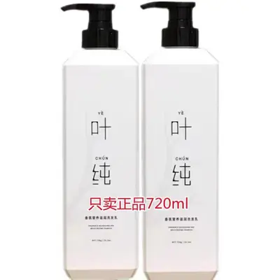 高爵叶纯香氛洗发水营养滋润净屑去头油洗发乳修复补水受损发膜护
