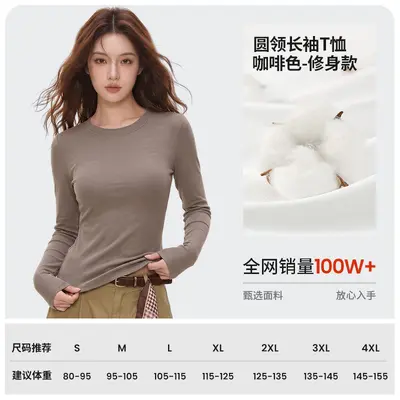 Women's Long Sleeve Solid Colour T-Shirt, 230g Spandex Blend, Autumn Base Layer - 10