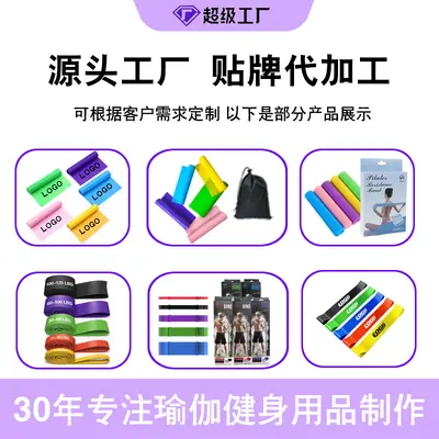 瑜伽拉力片彩盒包装 一字弹力带健身拉力带 男女通用运动器材批发