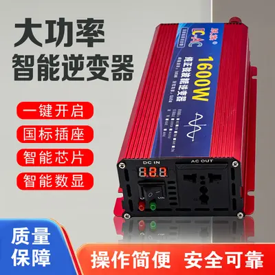 纯正弦波12v24v48v60v72v转220v大功率1600W车载家用太阳能逆变器 - 2