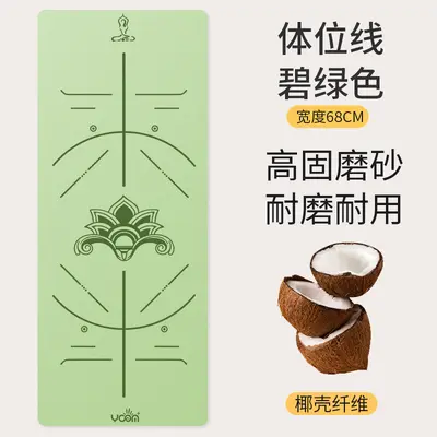 磨砂椰纤丝瑜伽垫天然橡胶防滑专业家用女健身2024新款加宽地垫子