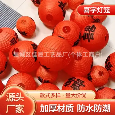 Wedding Paper Lanterns with Happy Wishes for Room Decor