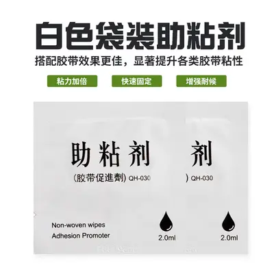 Adhesion Promoter Primer for Double-Sided Foam Tape