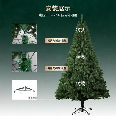PVC-Weihnachtsbaum für Hotel und Haushalt, 1,5 / 1,8 / 2,1 m