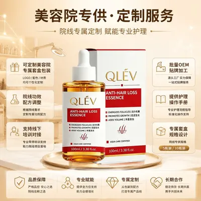 腺苷防头发脱液定制密发际线营养头发毛囊滋养头皮精华液代加工