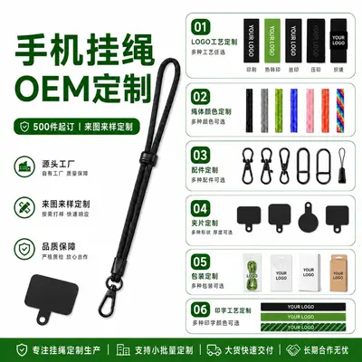 Custom Contrast Woven Phone Lanyard, Neck Strap with Back Sticker, Anti-Drop