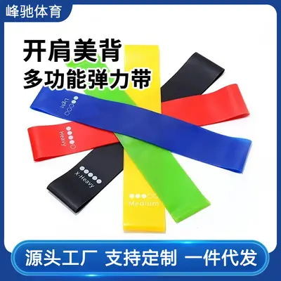 Hochelastisches Widerstandsband Zugband Fitnessband Laufsport Dehnung Krafttraining Aufwärmen Yoga Widerstandsband Training Figurformung Widerstandsband