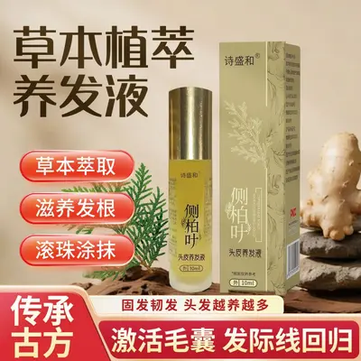 Biota Yaprağı Saç Derisi Roll-On Serum, Bitkisel Saç Bakım Yağı - 3