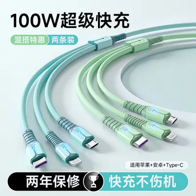 充电线三合一快充适用数据线三合一手机充电器线三头多功能安卓车 - 9