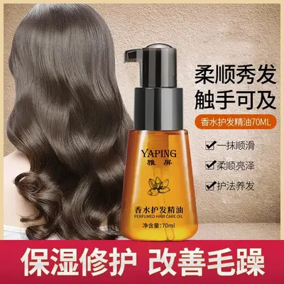 Perfumed Hair Care Oil, Anti-Frizz, Smoothing, for Salons