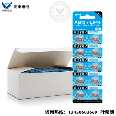 LR44 Button Cell Battery, AG13, 1.55V Alkaline Zinc-Manganese