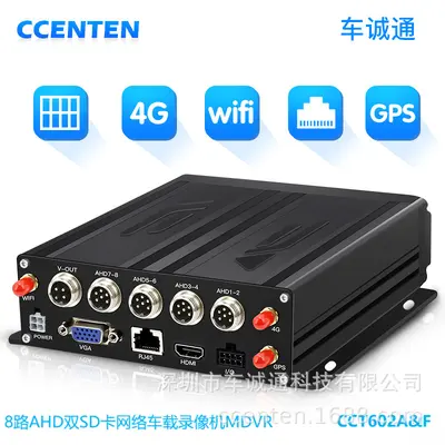 8-channel vehicle video recorder MDVR, 1080P AHD, GPS