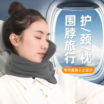 U-Shaped Neck Travel Pillow for Car, Train and Airplane