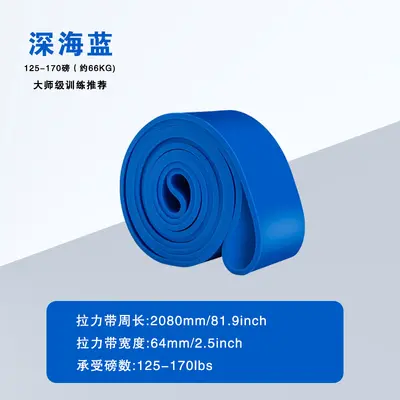 Professional Fitness Resistance Band Yoga Pull Band Pull-Up Assist Band - 12