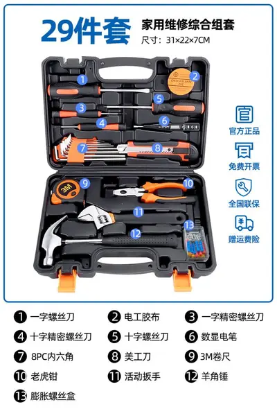 Tool box, home and car repair set - 7