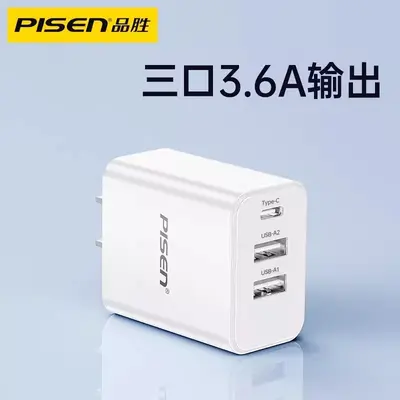Pinsheng 17W three-port charger multi-function 3USB charging head travel fast charger suitable for Apple and Android - 9