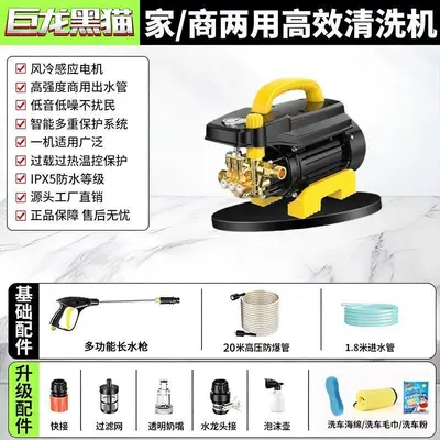 巨龙黑猫清洗机高压洗车机洗车器家用220v感应电机刷车水泵洗车机 - 12