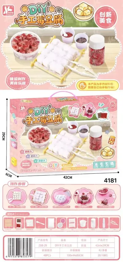 电玩城儿童益智仿真手工DIY过家家玩具培训机构积分兑换大礼品批 - 7