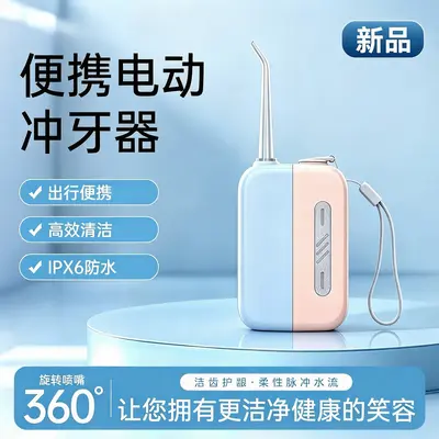 Portable electric oral irrigator, compact design
