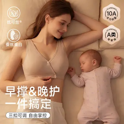 Cotton Mulberry Silk Nursing Bra, Maternity Vest-Style Night Bra with Front Closure