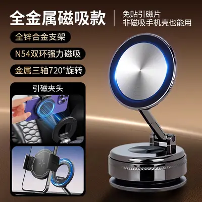 Metal Car Phone Holder with Vacuum Suction and Magnetic Mount for Navigation - 7