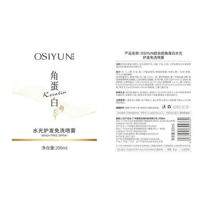 Ousiyun keratin durulanmayan saç spreyi, hasarlı ve kuru saçlar için, pürüzsüzleştirici - 5