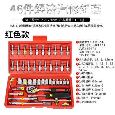 46 Parça Socket Ratchet Anahtarlar Seti Hızlı Mini Uçak Oto Onarım Ratchet Tornavida Kombinasyon Alet Seti Tam Koleksiyon - 7