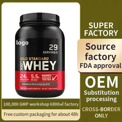 跨境外贸电商on whey protein powder乳清蛋白粉源头工厂代加工