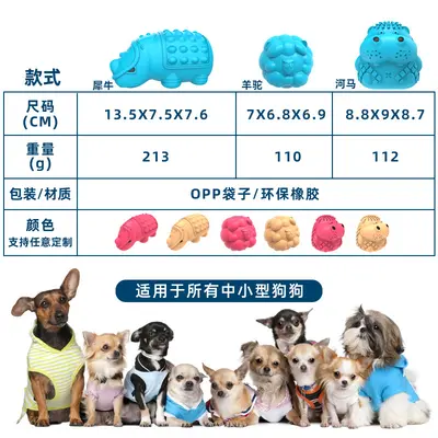 跨境新品狗狗磨牙玩具橡胶发声动物系列小狗啃咬宠物玩具外贸批发