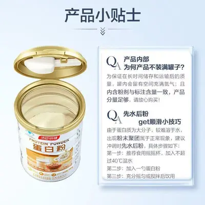 汤臣倍健蛋白粉动植物蛋白饮料补充蛋白质免疫力正品批发450g礼盒