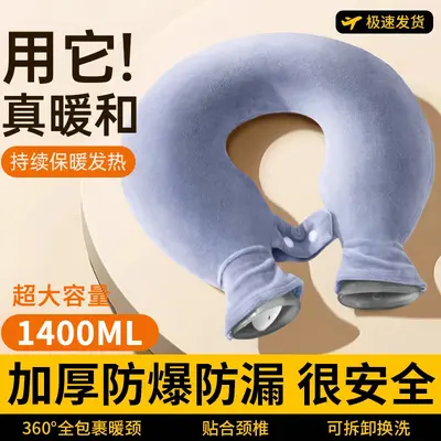 U-Shaped Water Filled Neck Hot Water Bottle, Winter Warmer