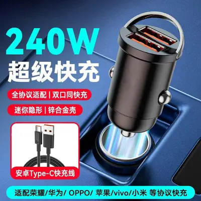 New 240W Vehicle Charger Super Fast Charging Invisible 12V24V Cigarette Lighter One or Two USB Conversion Plug - 8