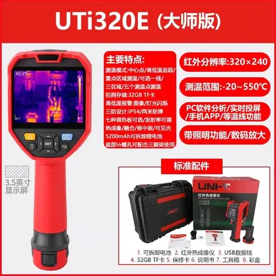 Uliide UTi120s termal görüntüleme kamerası - 9